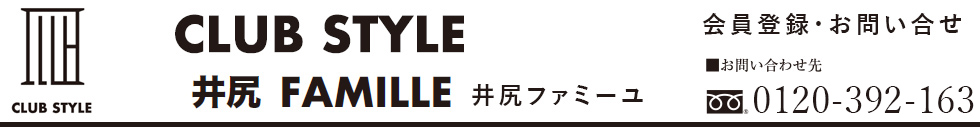 会員登録・お問い合せ